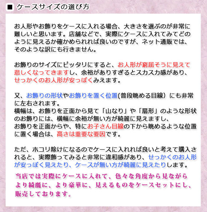 雛人形 木製枠本格ガラスケース「優しい笑顔 扇面三段わらべ雛10人揃い