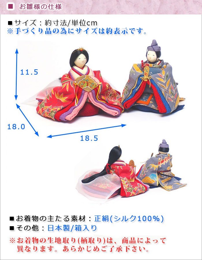 雛人形 ケース飾り「優しいお顔の正絹古布調高級雅雛/ケース入り」rhk189sリュウコドウ コンパクト ひな人形