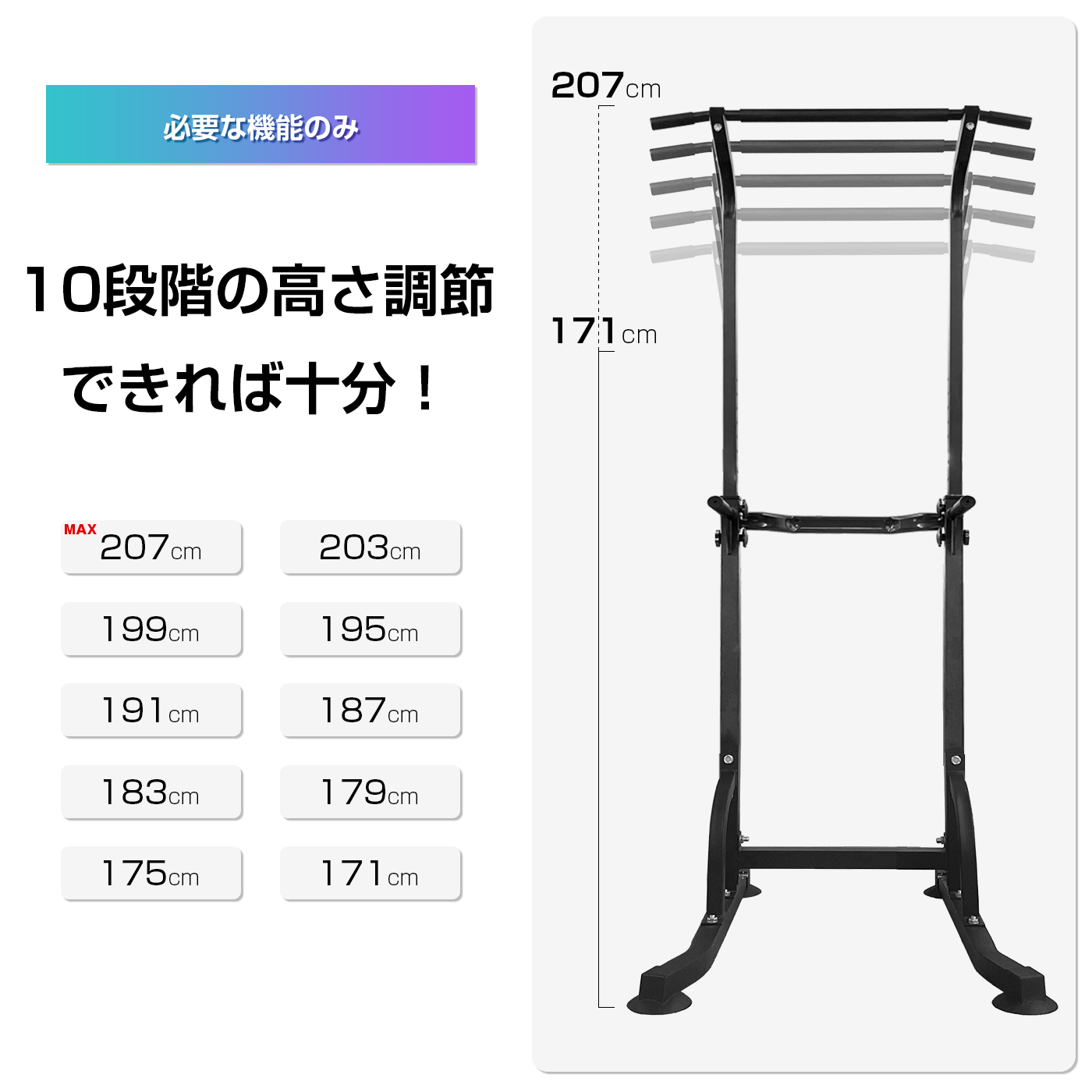 懸垂 ぶら下がり健康器 懸垂マシン 懸垂器具 【高さ207cm/コンパクト/10段調節】チンニングスタンド けんすいマシン 懸垂バー 懸垂台  ぶらさがり MK501