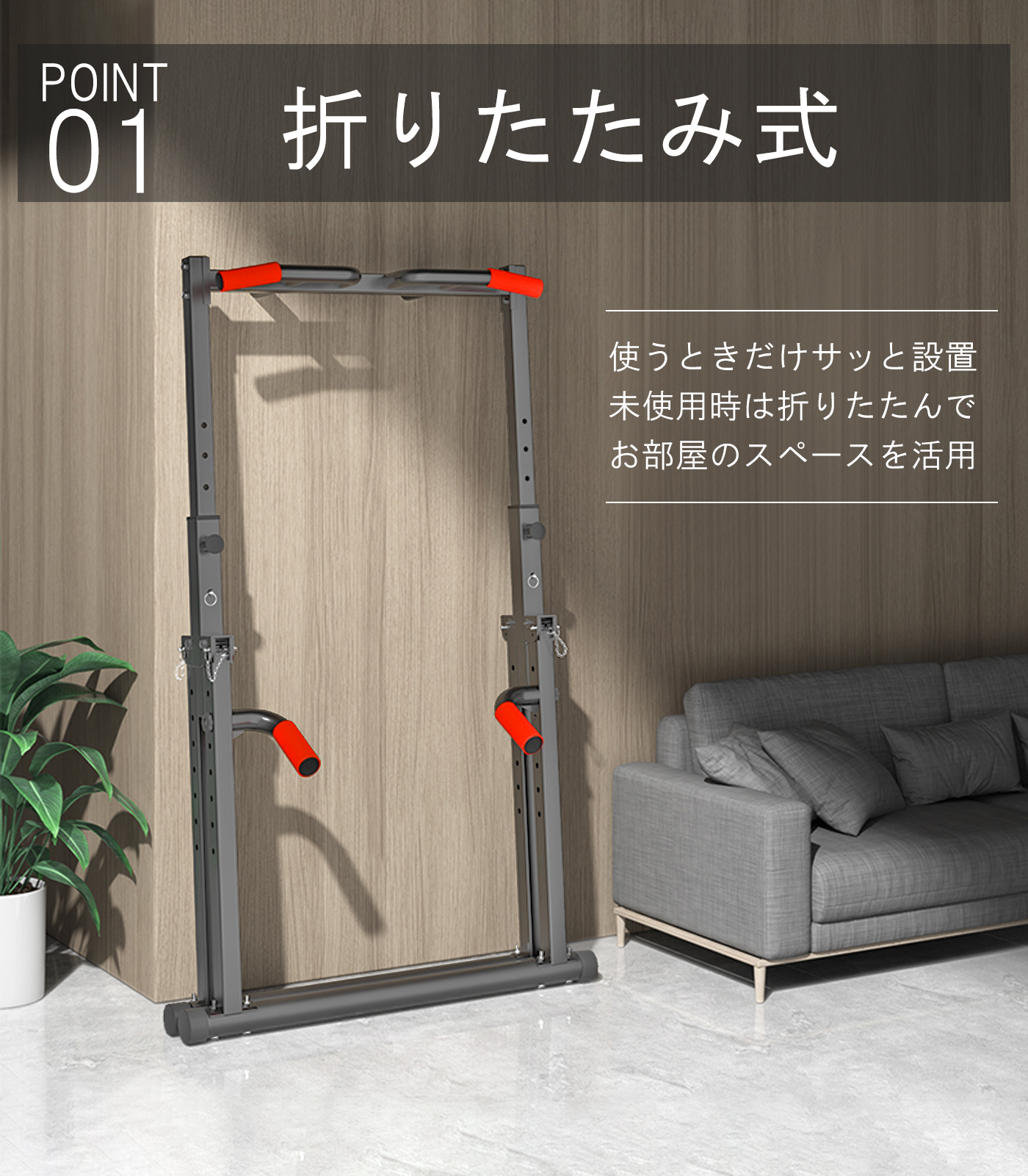 WASAI(ワサイ)折りたたみ式懸垂マシン 筋トレ チンニング JH010