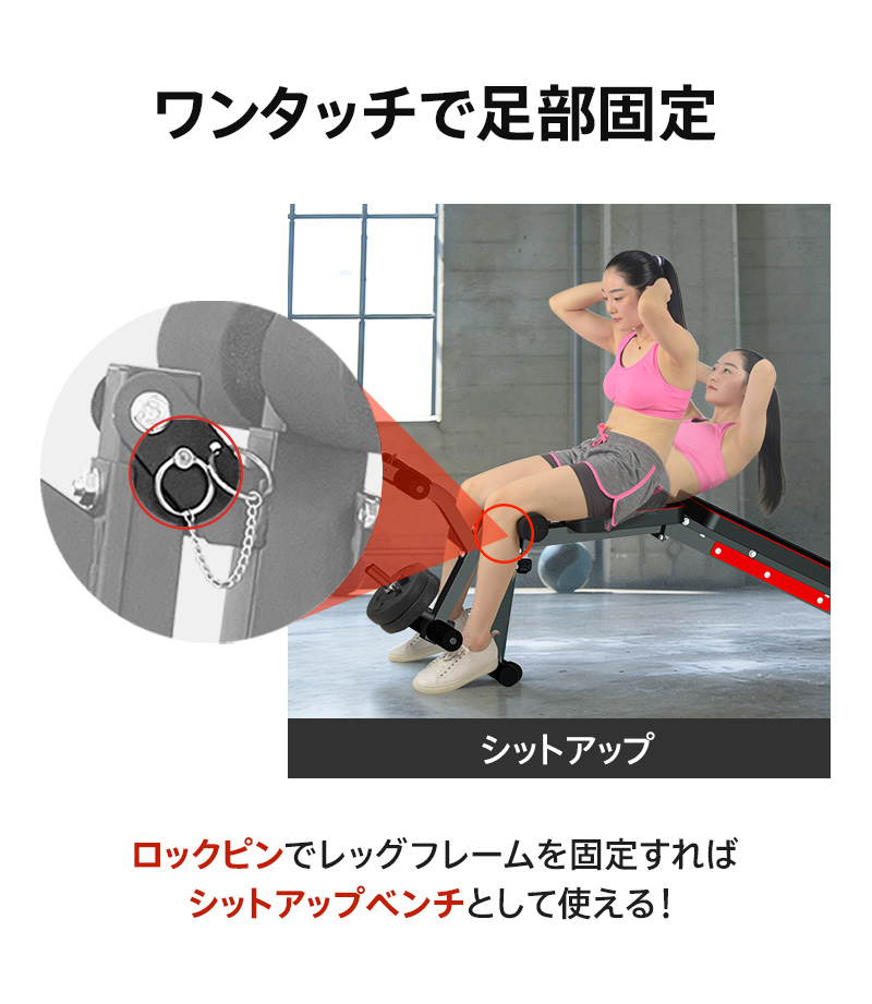トレーニングベンチ レッグエクステンション＆レッグカール機能搭載