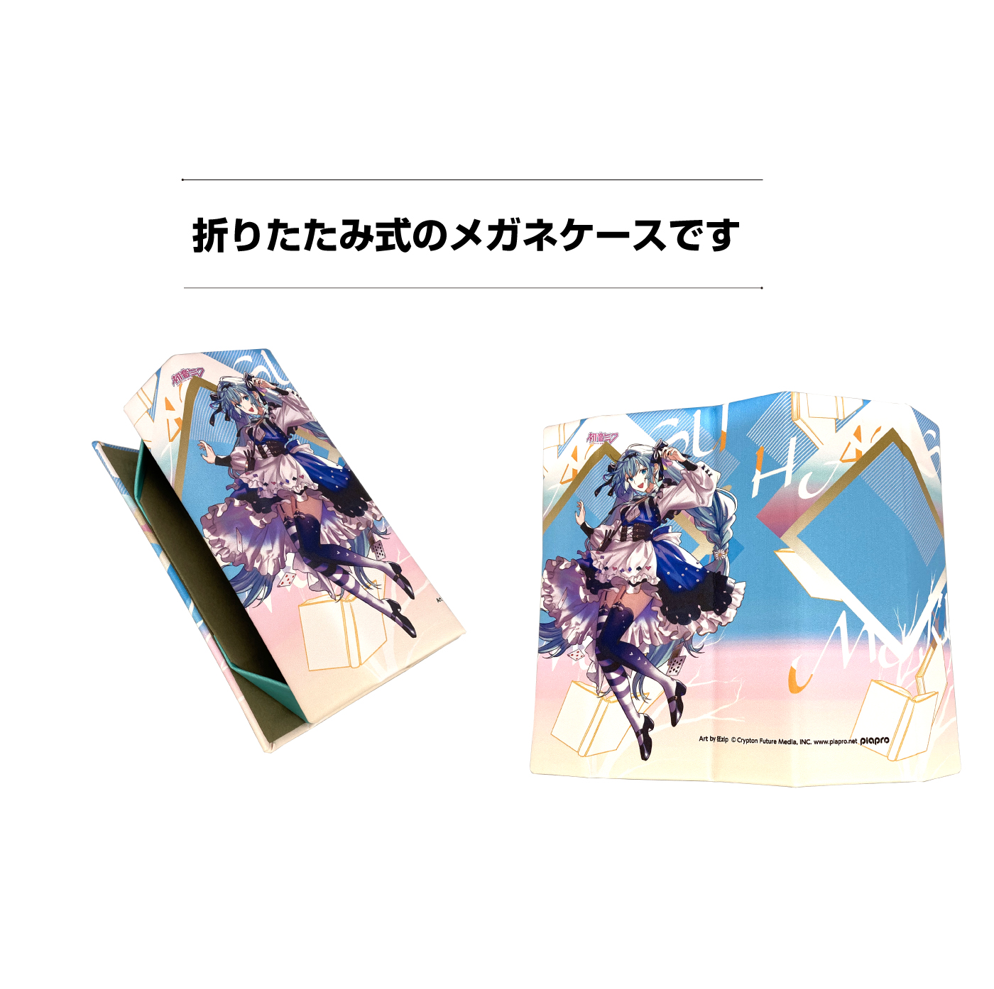 折りたたみメガネケース 童話・昔話シリーズ 初音ミク 鏡音リン 鏡音