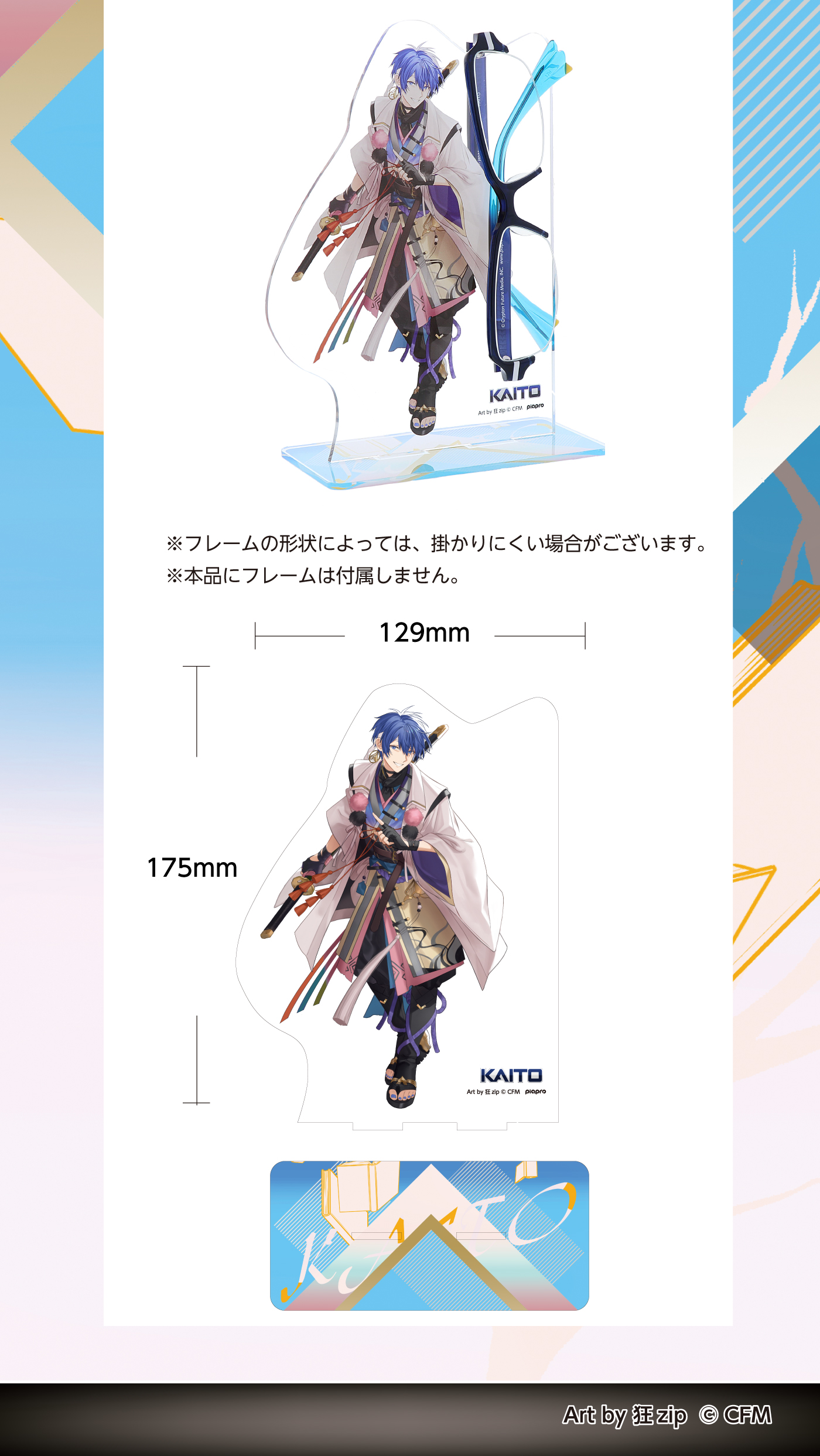 匿名配送　VOCALOID　KAITO　鏡音レン　扇子　アクリルスタンド　ボカロ 初音ミク×ラスカル 2023 アクリルスタンド/鏡音レン| アニメ