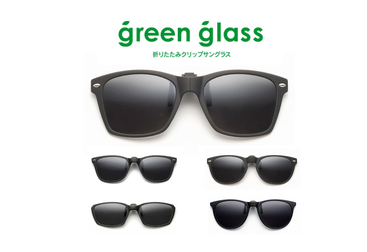 green glass ハグオザワ｜HugOzawa 折りたたみクリップ