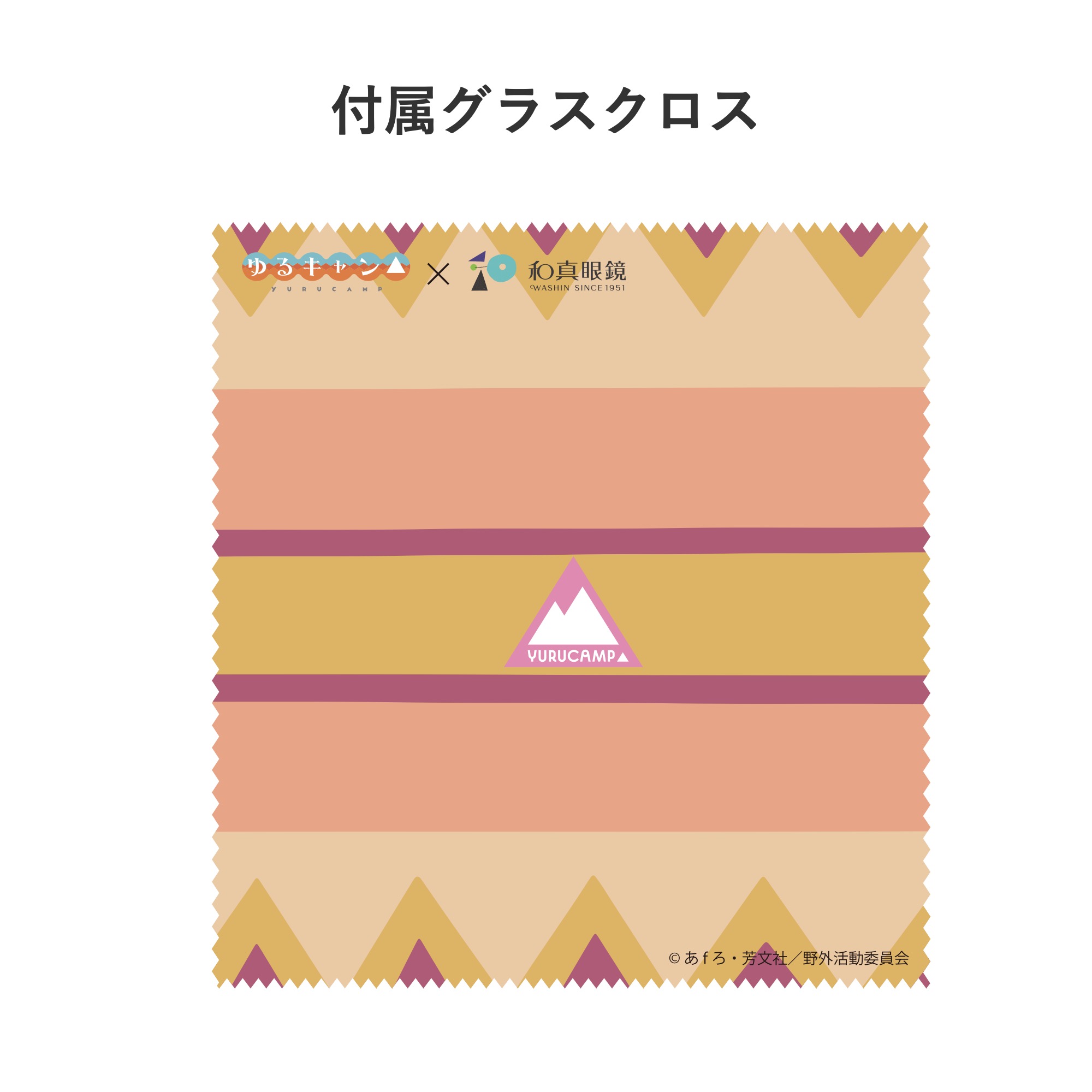ゆるキャン△ Nadeshiko 各務原なでしこ PCメガネ ｜度付き可能