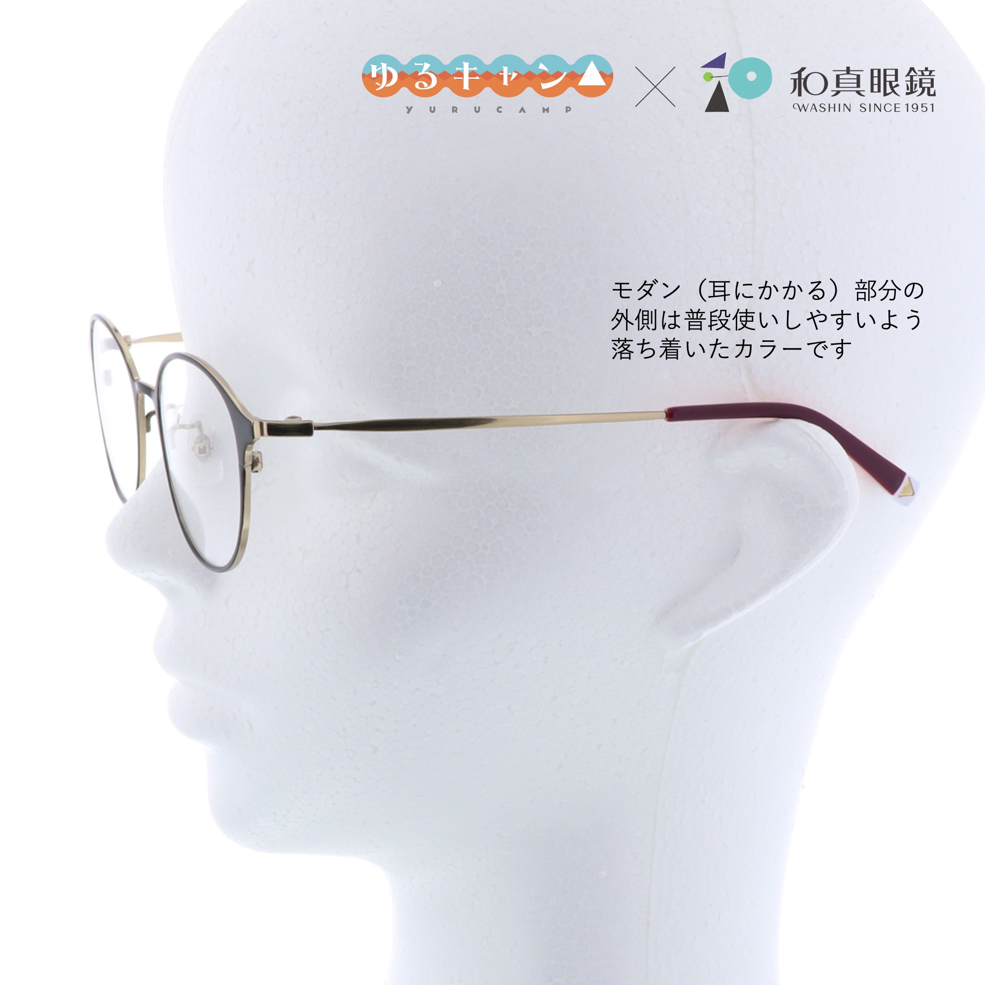 ゆるキャン　各務原なでしこ　眼鏡　PCメガネ　和真 nadeshiko_slaide4.jpeg