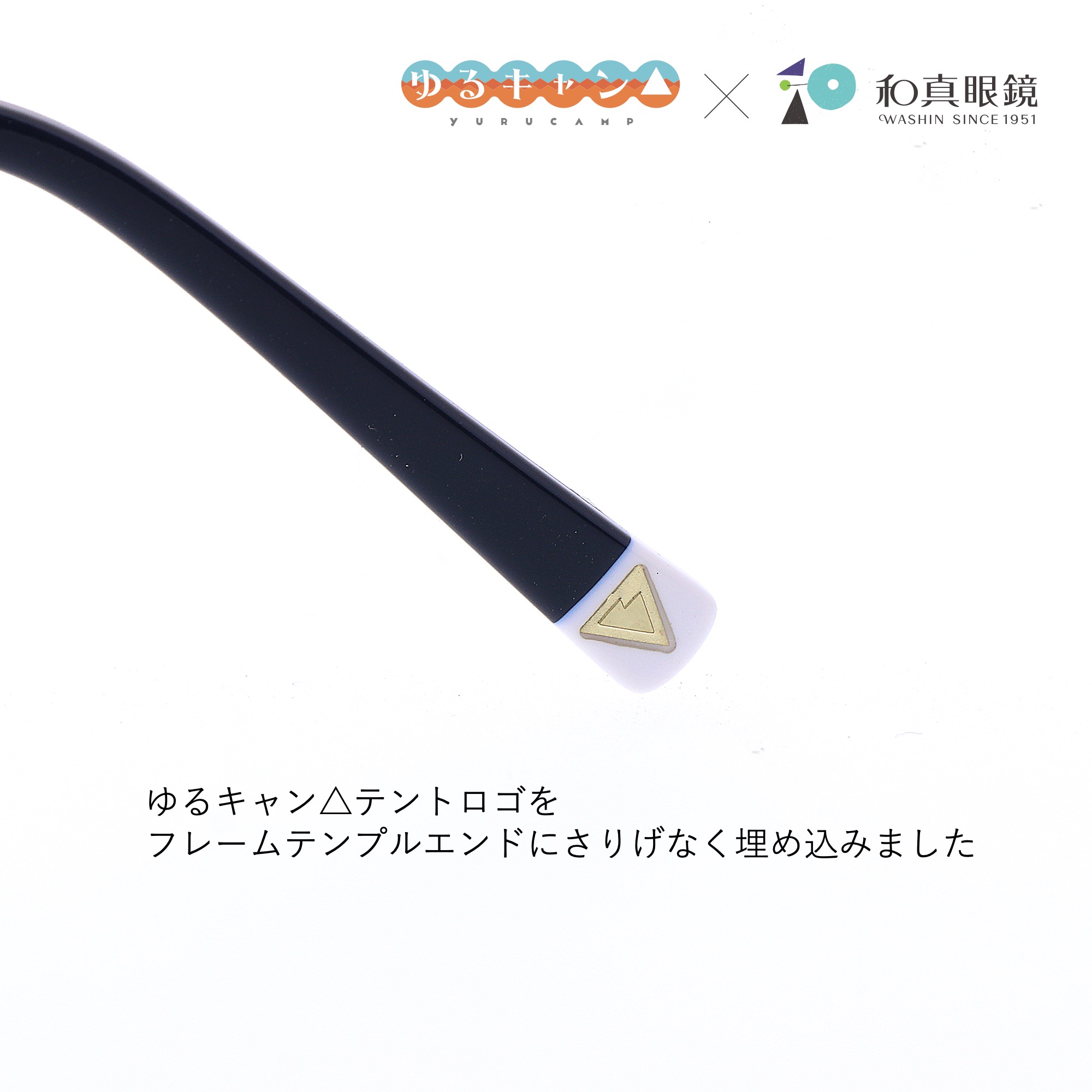 ゆるキャン　各務原なでしこ　眼鏡　PCメガネ　和真 slaide5.jpeg