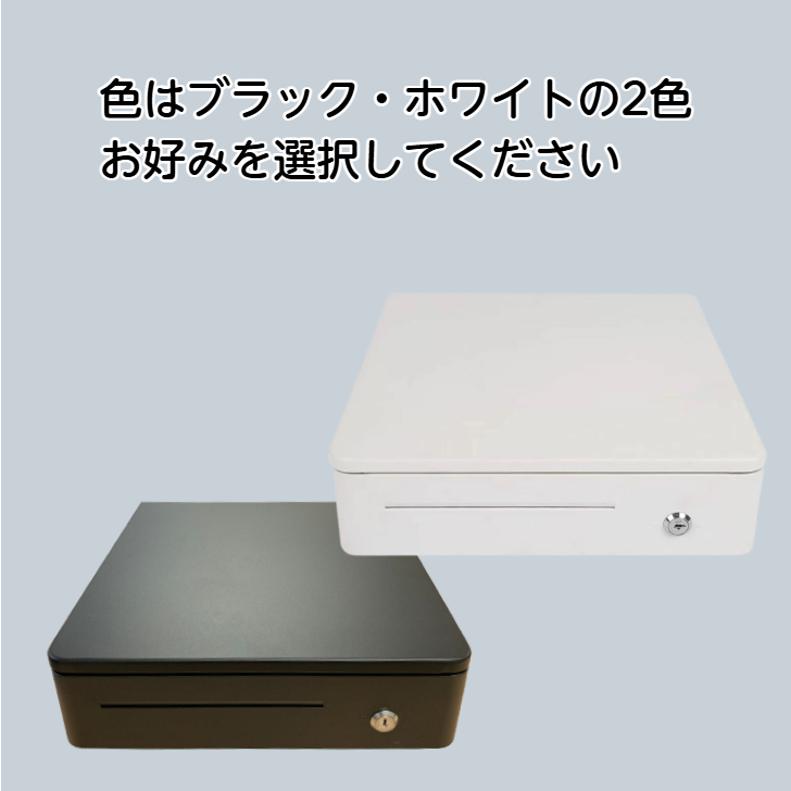 キャッシュドロアー 和信テック WS-330 コンパクトモデル 自動 &手動