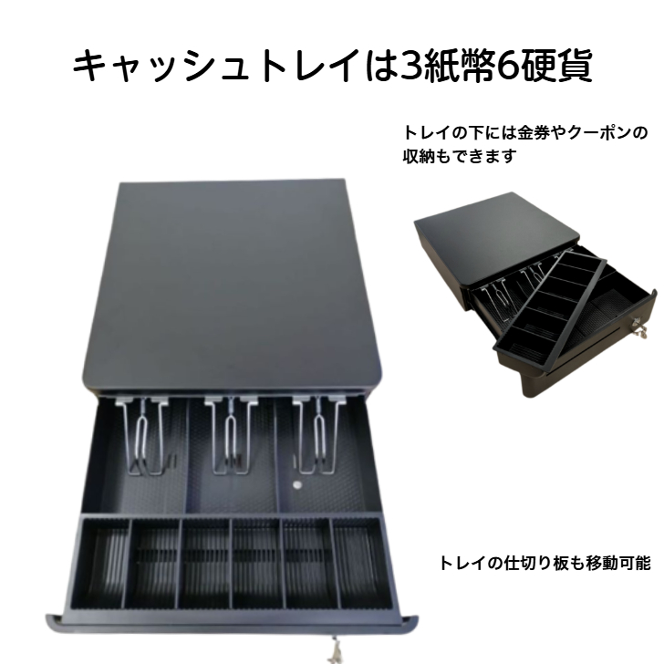 キャッシュドロアー 和信テック WS-330 コンパクトモデル 自動 &手動