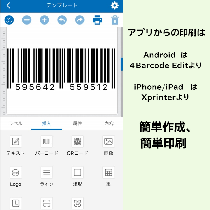 ラベルプリンター WS-420B バーコードプリンター ラベラー ラベル印刷機 和信テック スマホ タブレット PC windows Mac OS  Android iOS USB Bluetooth