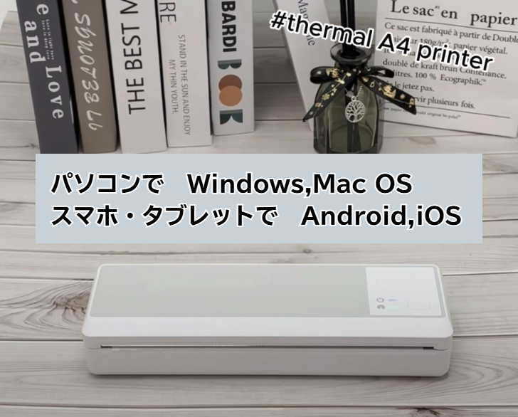 A4モバイルプリンター WS-P83 サーマルプリンター スマホ タブレット