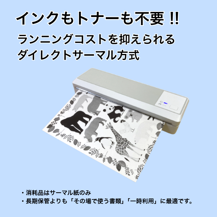 A4モバイルプリンター ロール紙内蔵式 WS-P83 サーマルプリンター