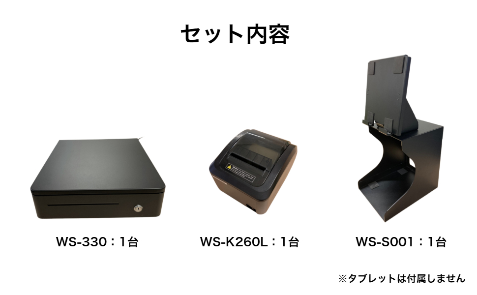 レジ業務スタートセット POSレジ レシートプリンター キャッシュ