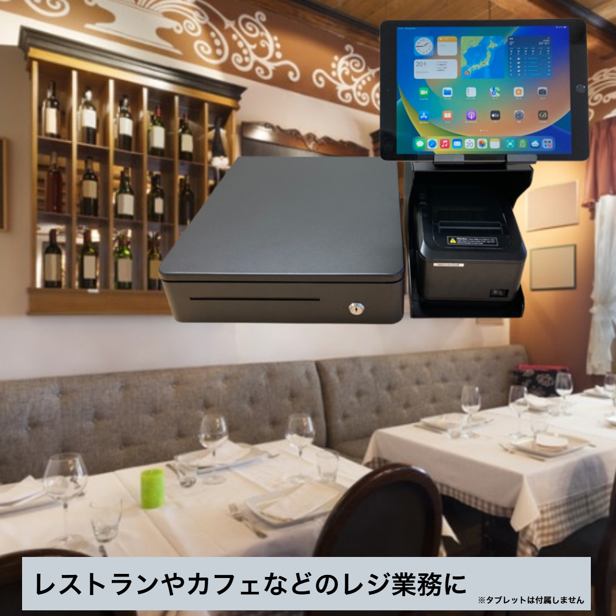 レジ業務スタートセット POSレジ レシートプリンター ドロワー