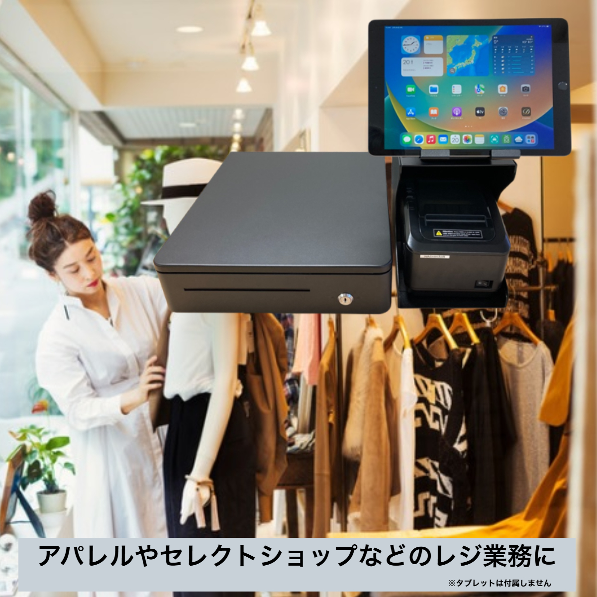 レジ業務スタートセット POSレジ レシートプリンター ドロワー