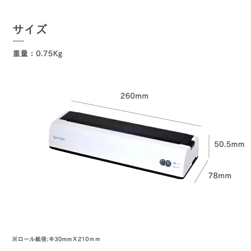 モバイルプリンター サーマルプリンター XP-P8101B A4プリンター