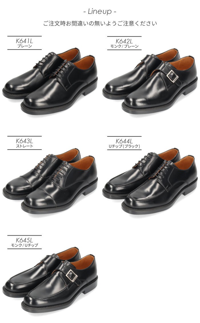 ケンフォード KENFORD 靴 メンズ ビジネスシューズ 日本製 本革 幅広 3E EEE ブラック K641L K642L K643L K644L  K645L レギュラーサイズ セール :0191178-0100641-201-:Parade ワシントン靴店 - 通販 - Yahoo!ショッピング