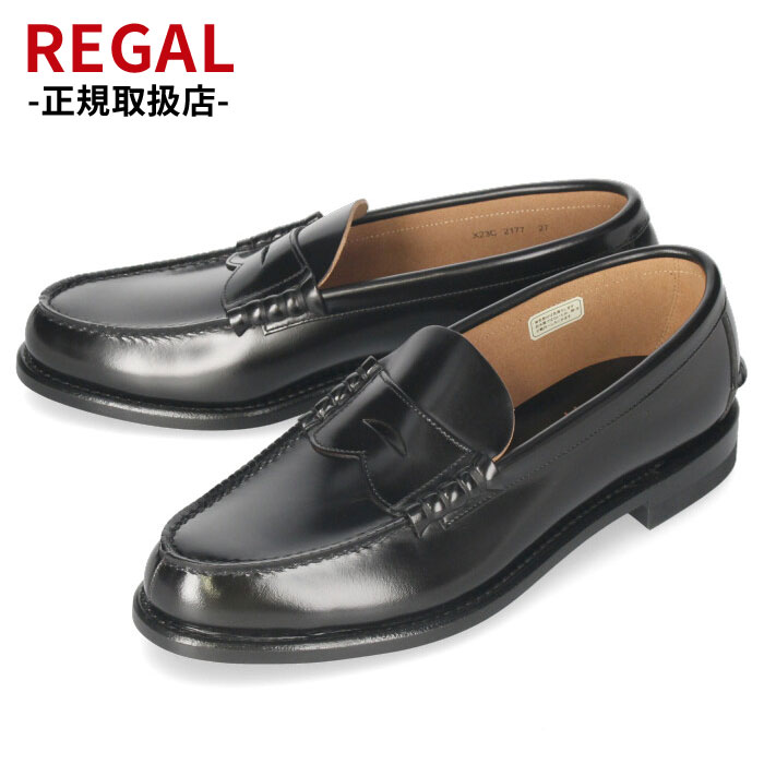 リーガル 靴 メンズ REGAL ローファー ビジネスシューズ ビジネス 本革 