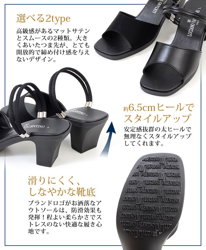 LUCIANO VALENTINO オフィス サンダル レディース 美脚 ヒール 黒