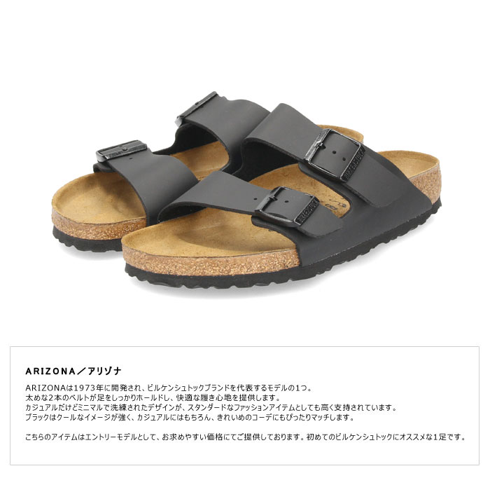 BIRKENSTOCK（ビルケンシュトック） アリゾナ ARIZONA 0051791 メンズ