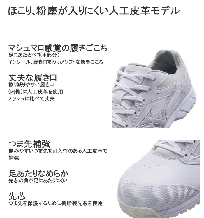 安全靴 ミズノ MIZUNO オールマイティCS 紐タイプ C1GA1710 ホワイト