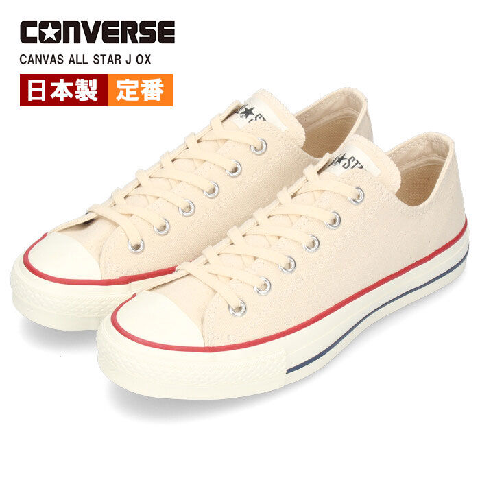 コンバース converse キャンバス オールスター j ox canvas all star j