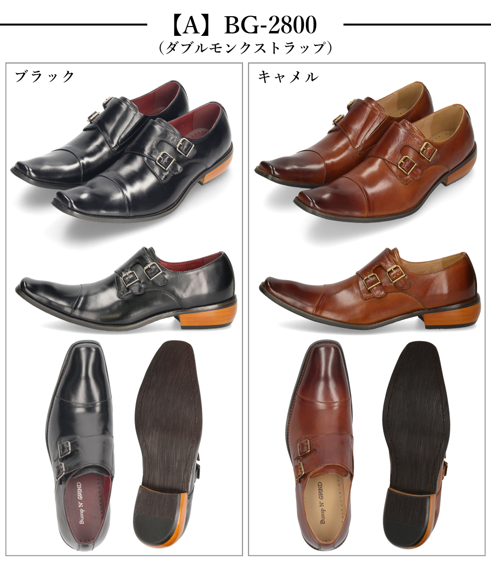 高価買取美品【バンプアンドグラインド】キャメル　43(27cm)　メンズ革靴 靴