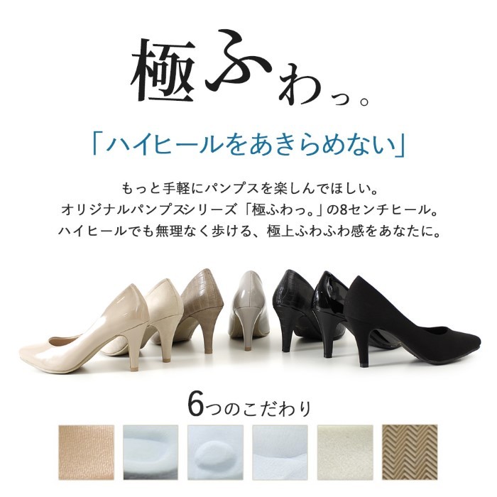 Parade パンプス ハイヒール ヒール高め 極ふわっ 18142