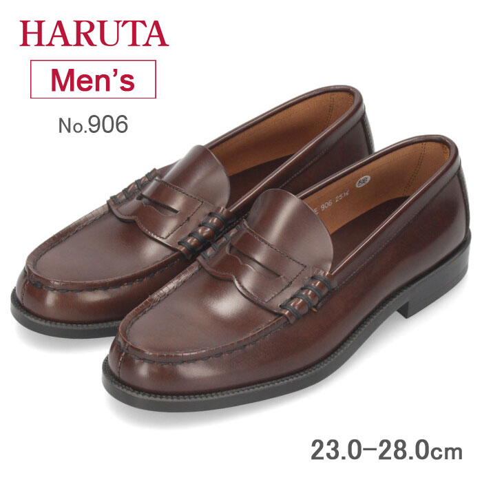 ハルタ メンズ ローファー 27cm 3Ｅ通学靴 学生 紳士靴