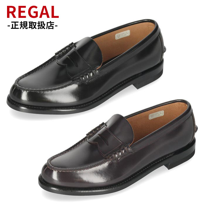 リーガル 靴 メンズ REGAL ローファー ビジネスシューズ ビジネス 本革 革靴 2177 ブラック ダークブラウン 紳士靴 2E
