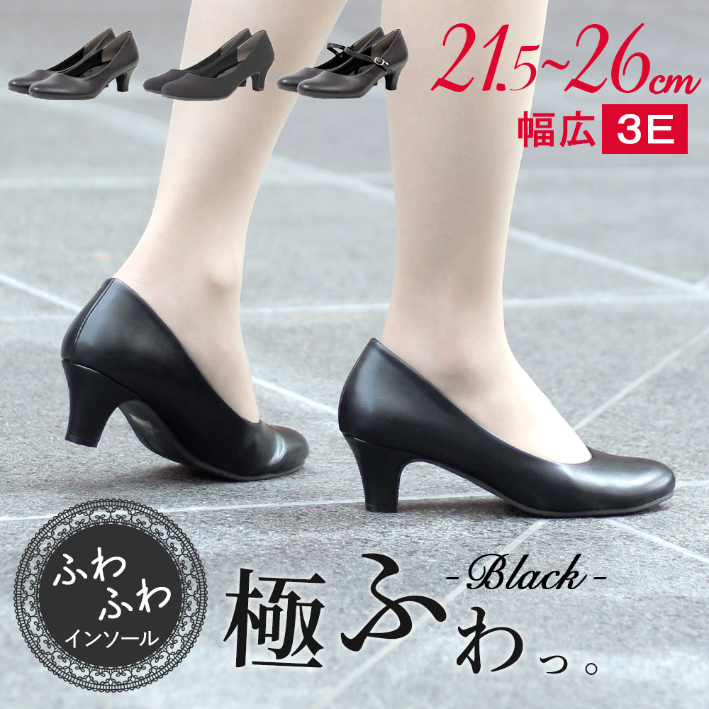 好評継続中！今だけ限定価格! 【23.0㎝ E】TRSAS黒パンプス - レディース