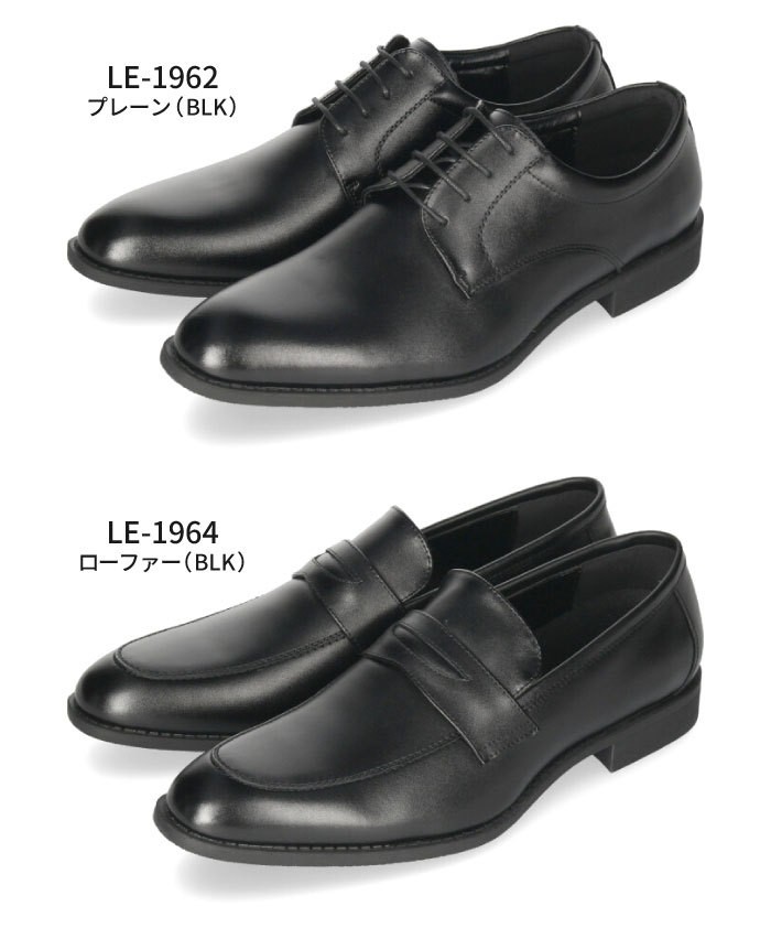 LEON（レオン） ビジネスシューズ メンズ 防水 革靴 屈曲 革靴 3E 幅広