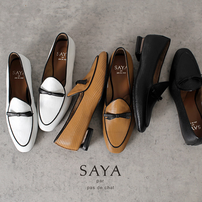 【619】SAYA サヤ　クロコ型押しレザーシューズ　ローファー　24.5 美品 619】SAYA サヤ クロコ型押しレザーシューズ ローファー 24.5 美
