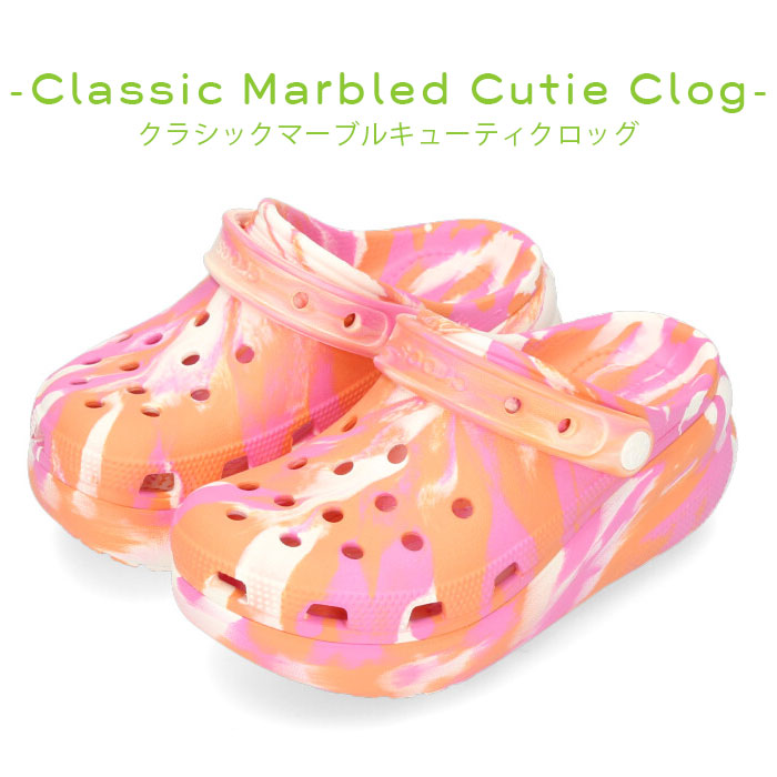 crocs クロックス サンダル キッズ クラシックマーブルキューティクロッグ 207837-83F マルチカラー 厚底 アウトドア セール  :00019049:Parade ワシントン靴店 - 通販 - Yahoo!ショッピング