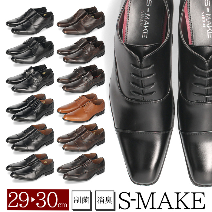 S-MAKE ビジネスシューズ メンズ 大きいサイズ 革靴 ドレス