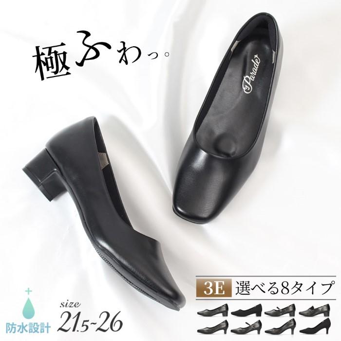 Parade ワシントン靴店 - 黒パンプス｜Yahoo!ショッピング