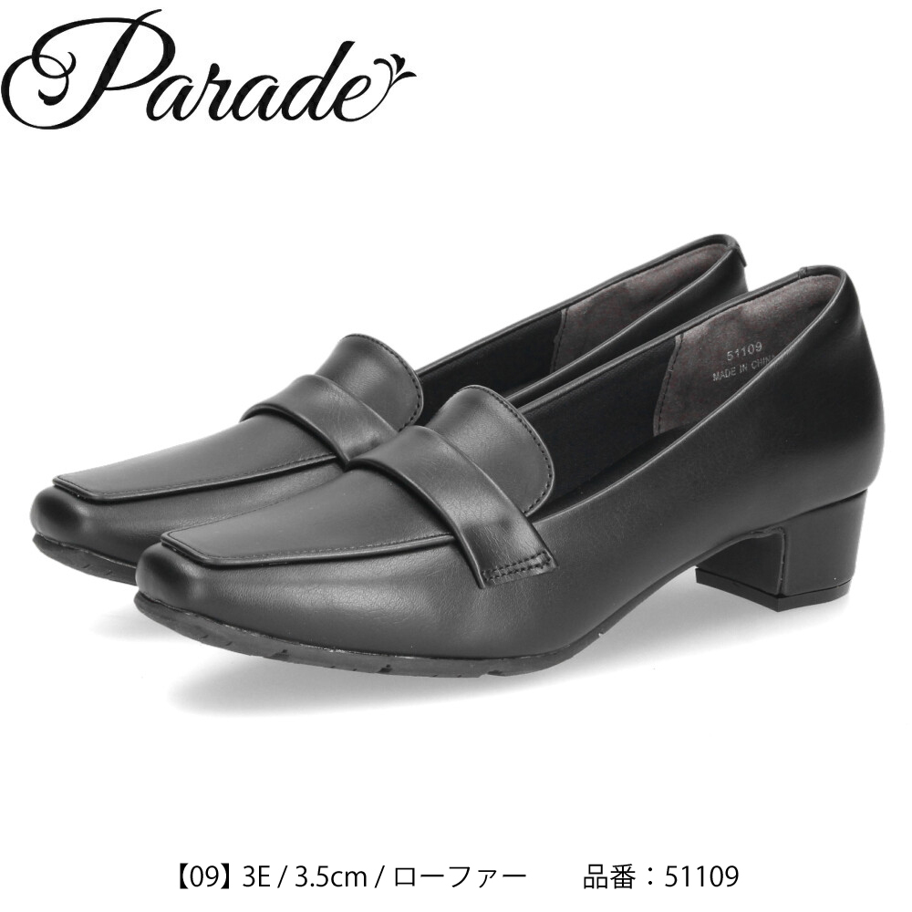 Parade パンプス ローヒール 黒パンプス 幅広 痛くない 防水 ブラック