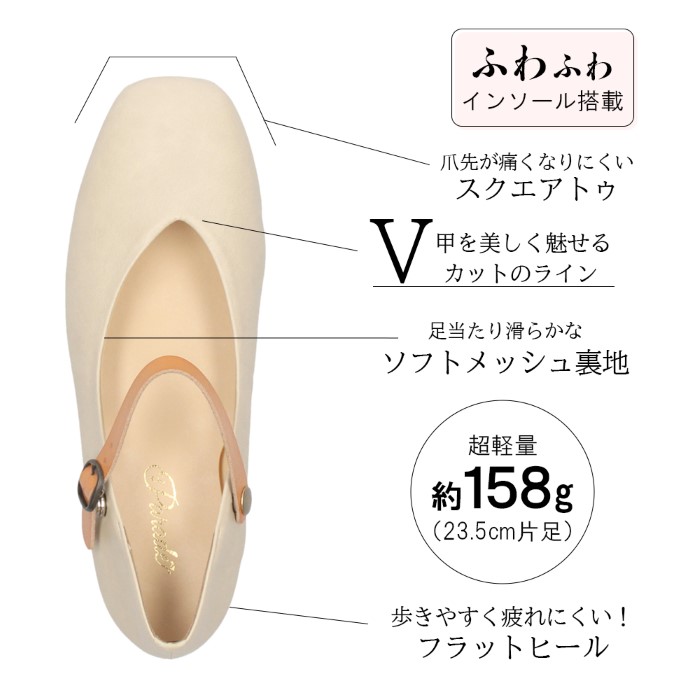 Parade パンプス ローヒール ストラップ 日本製 美形パンプス
