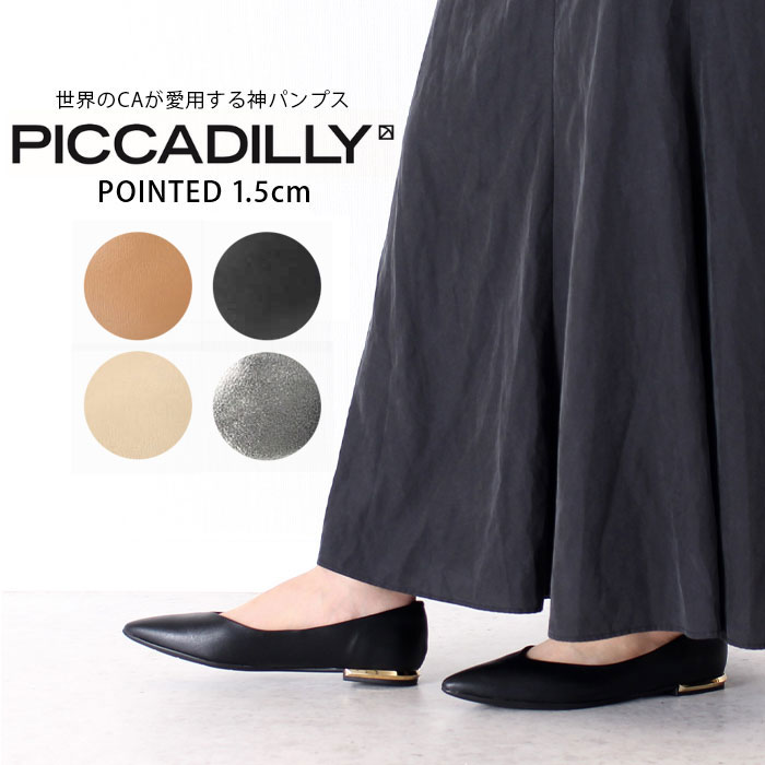 パンプス フラットヒール 黒 ポインテッドトゥ コンフォート
