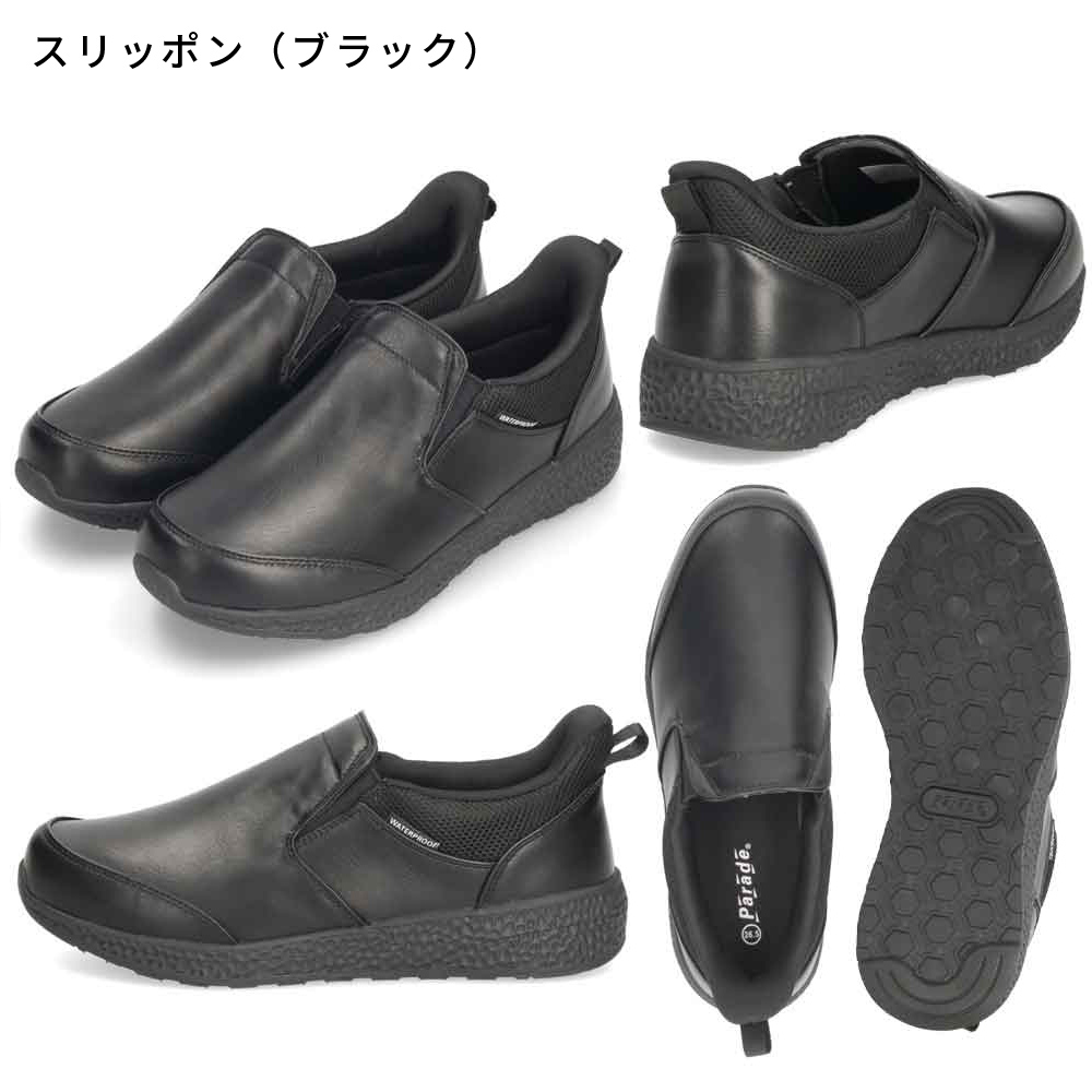 Parade スリッポン メンズ スニーカー 防水 スリップイン 立ったまま