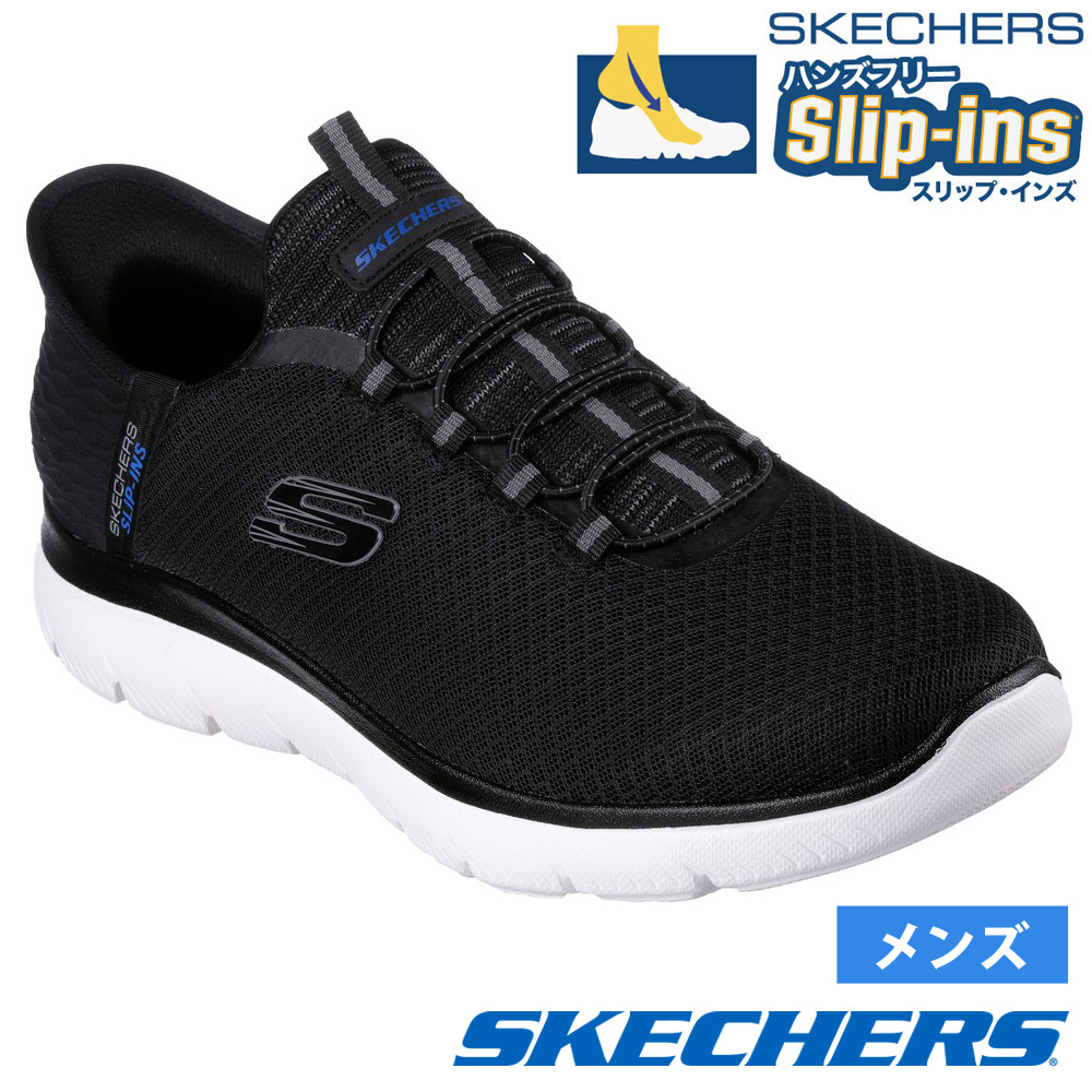 SKECHERS スケッチャーズ スリップインズ メンズ サミッツ ハイレンジ