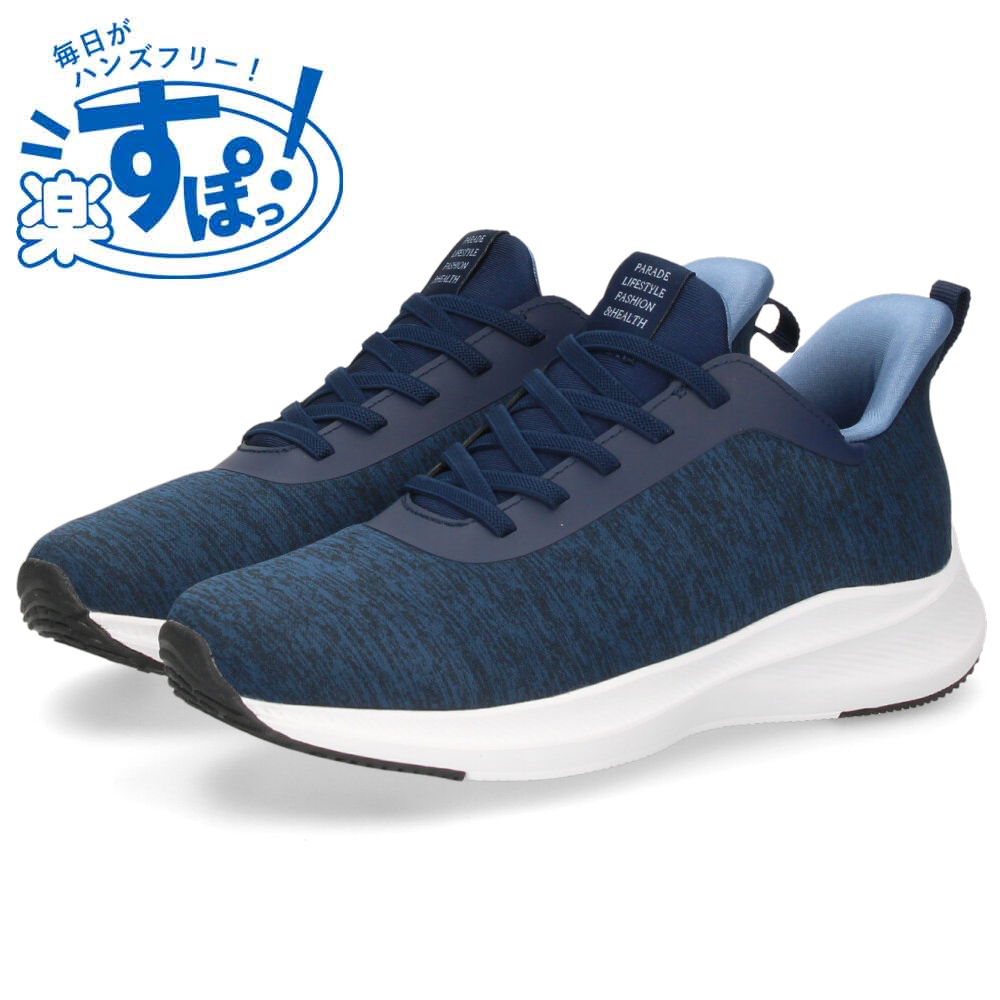 Parade ハンズフリー 靴 手を使わず履ける靴 レディース 高齢者 メンズ