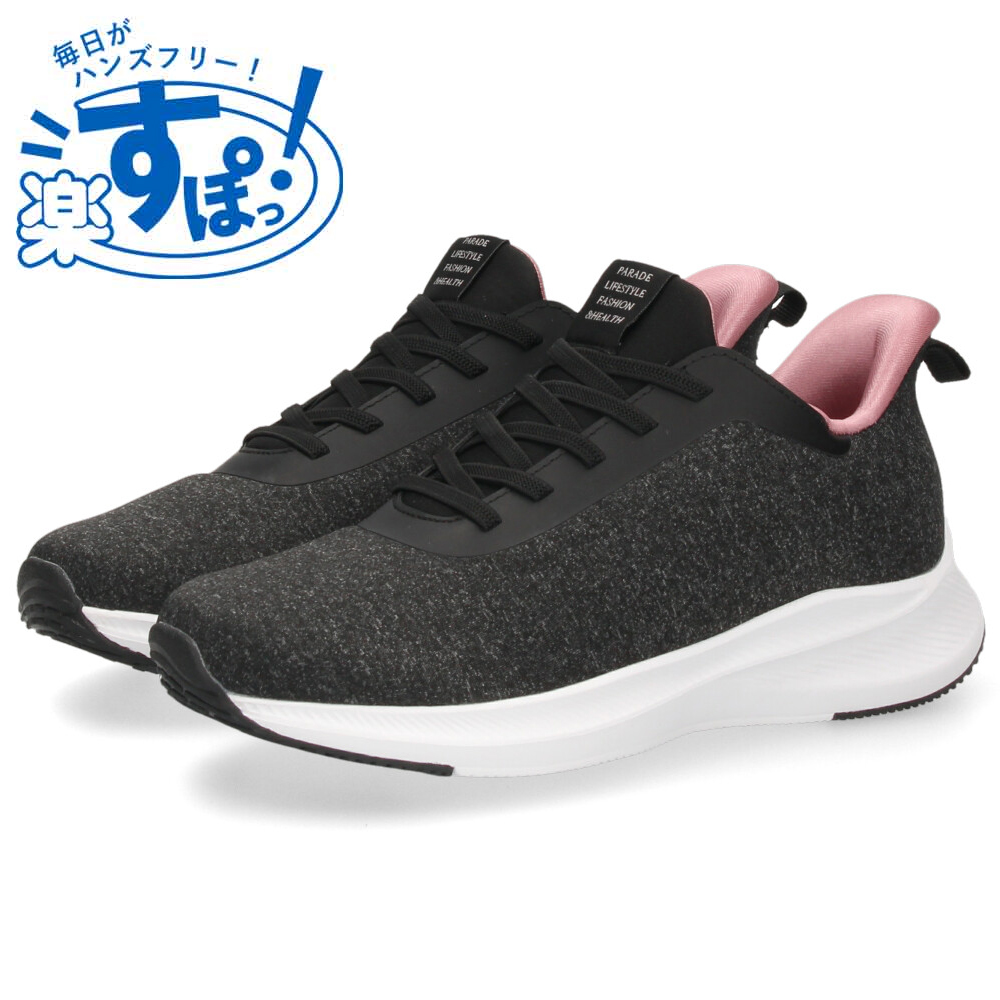 Parade ハンズフリー 靴 手を使わず履ける靴 レディース 高齢者 メンズ