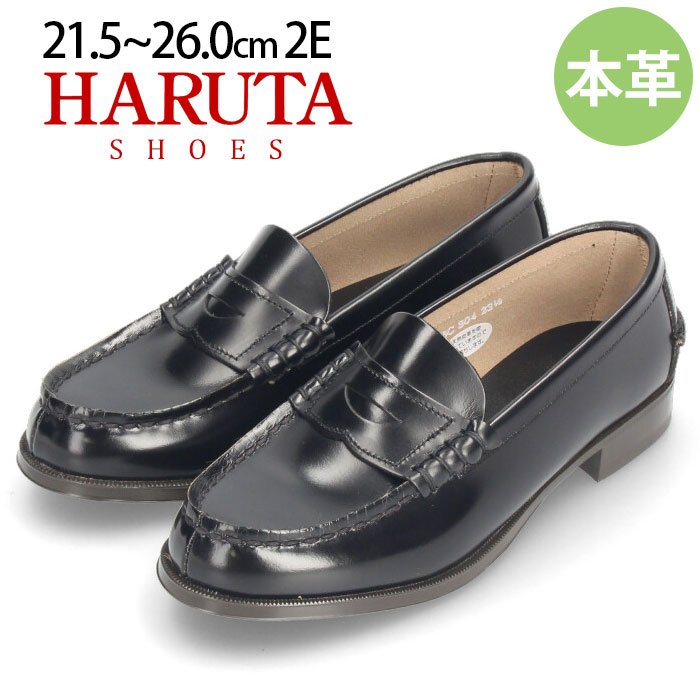 ⭐️新品⭐️ HARUTA ハルタ　ブラック　レザーローファー　通勤　通学　入学式 HARUTA ローファー 学生 メンズ ハルタ 29cm 30cm 黒 3E 通学 靴