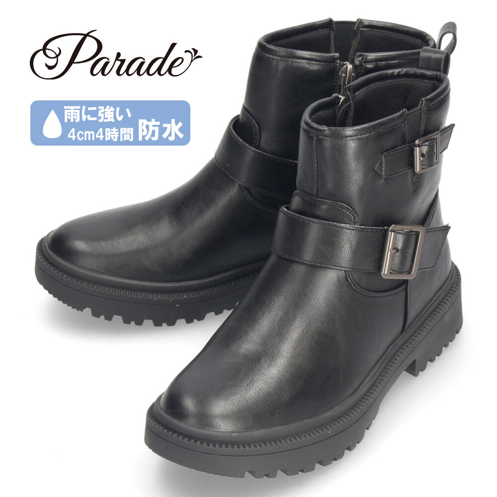 Parade ブーツ レディース ショートブーツ 厚底 黒 タンクソール