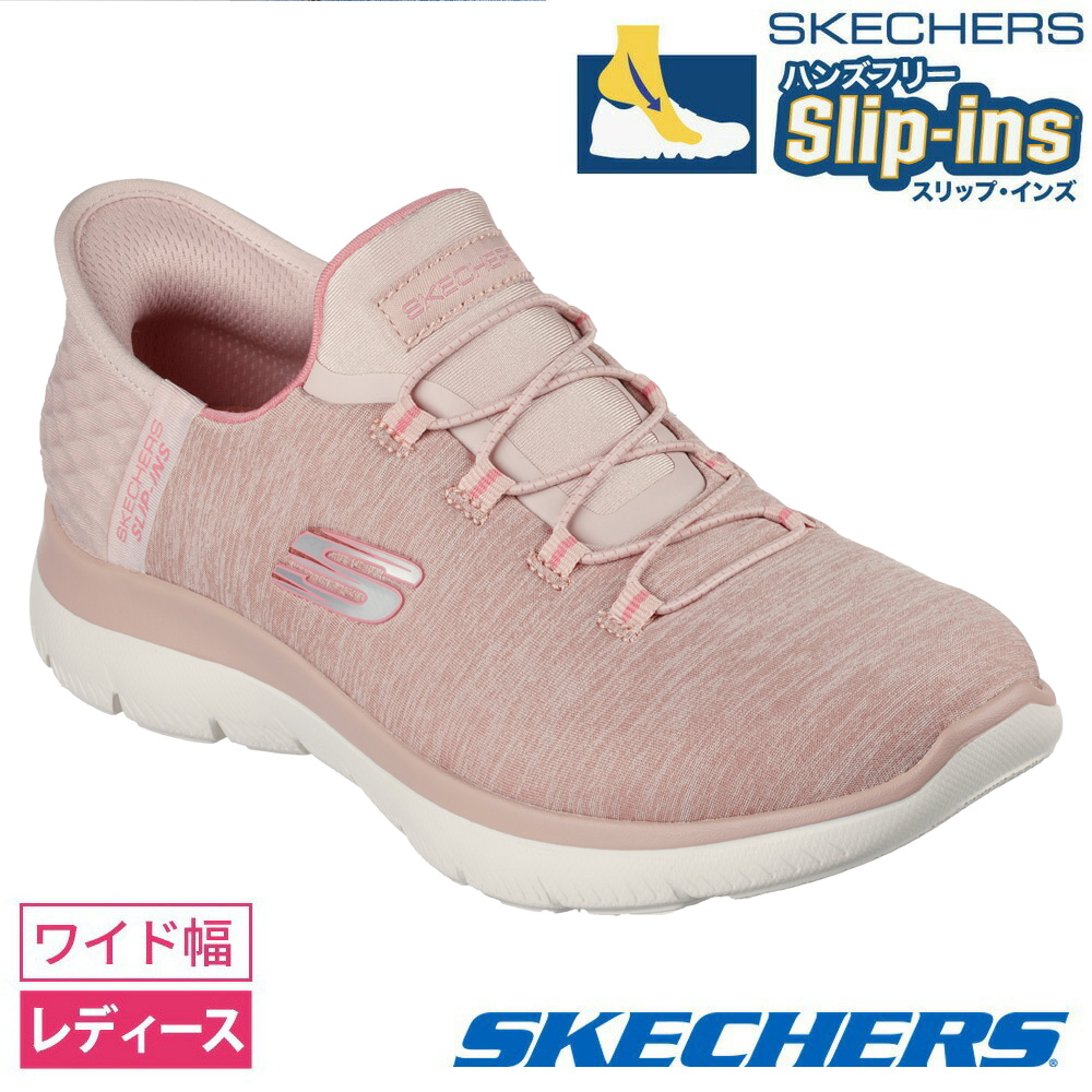 SKECHERS（スケッチャーズ） スリップインズ レディース サミッツ 幅広