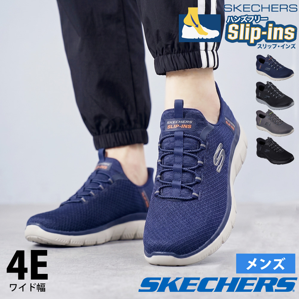 SKECHERS（スケッチャーズ） 【8290円〜】 スリップインズ メンズ