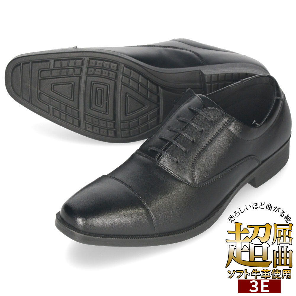 Parade ビジネスシューズ メンズ ソフトレザー 本革 軽量 3E 歩き