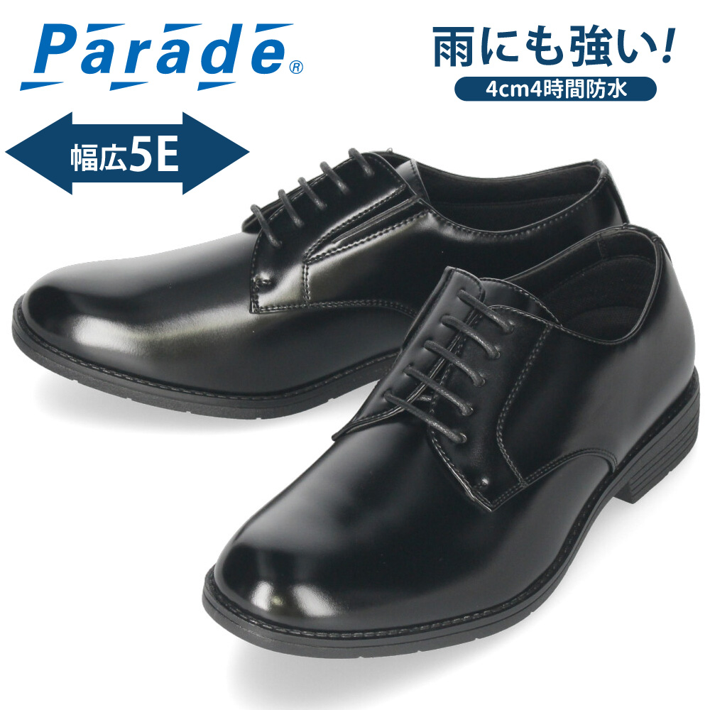 Parade 爆買 ビジネスシューズ 防水 幅広 5E EEEEE ゆったり 黒 メンズ