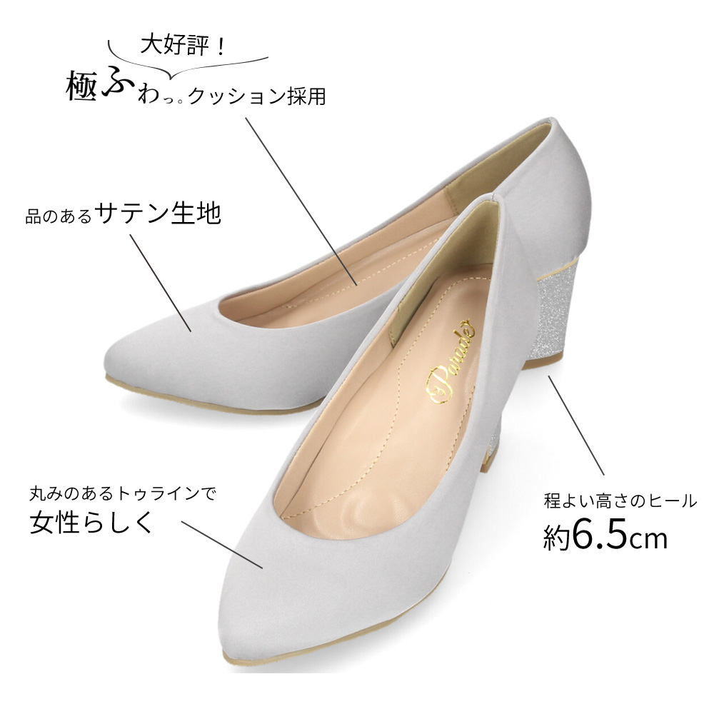 ラメ　パンプス　パーティ　結婚式 ウェディング シューズ ブライダルシューズ 結婚式 ラメ